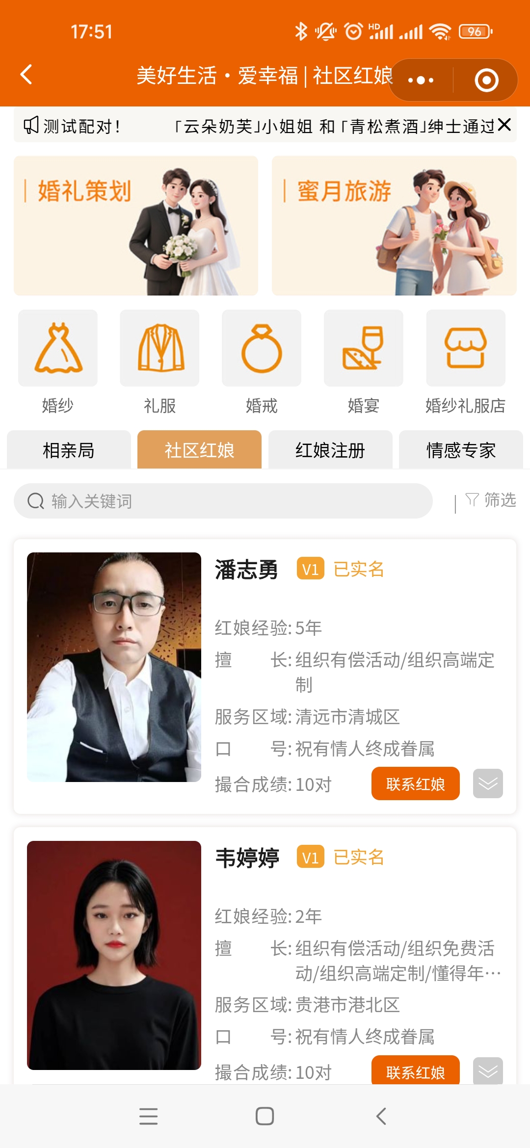 2025年优质婚恋平台推荐指南